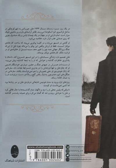 راز خانم پیانیست