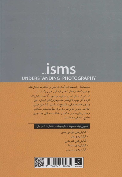گرایش های عکاسی