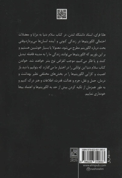 سلام دنیا