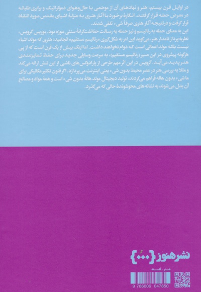در جریان