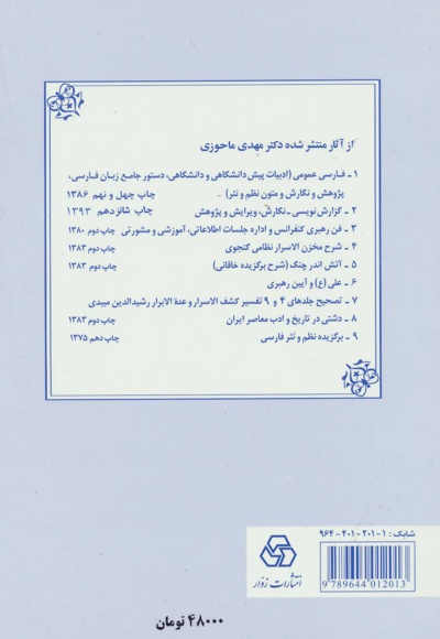گزارش نویسی