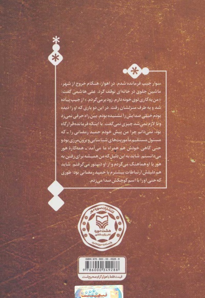 زمینی که مرا بالا برد