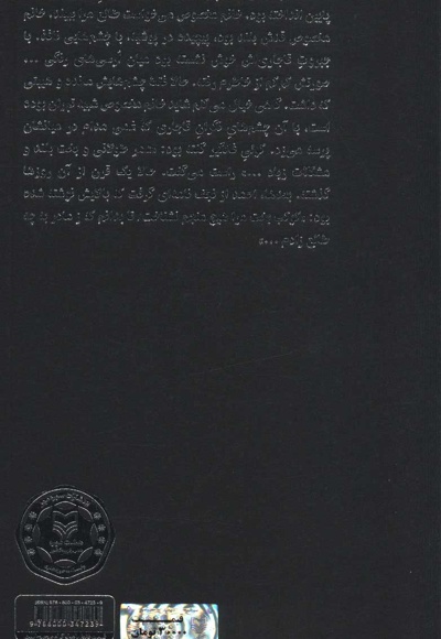  کتاب در مجلس تشرف تهران