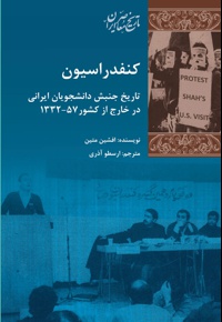 کنفدراسیون