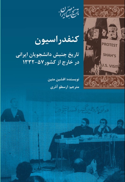 کنفدراسیون
