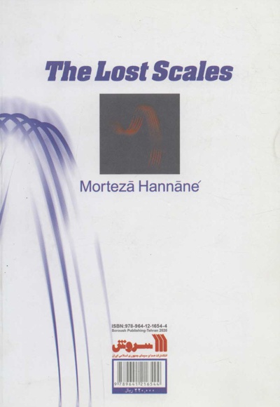 گامهای گمشده