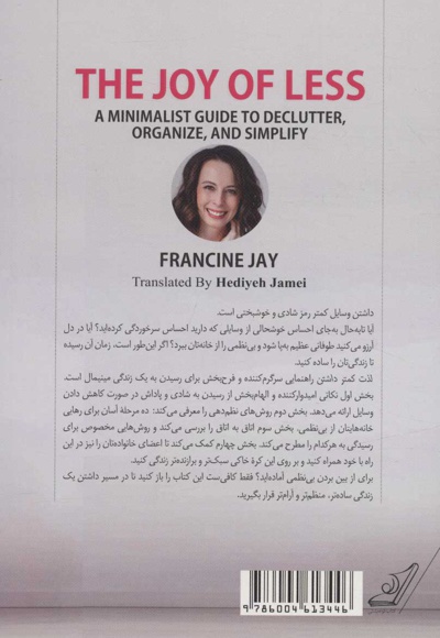 لذت کمتر داشتن