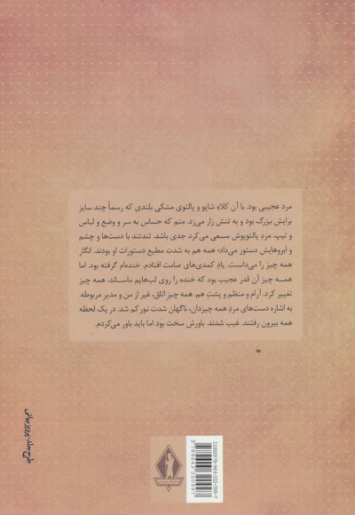 مرد همه چیز دان