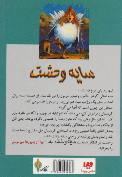 جوجه جوجه