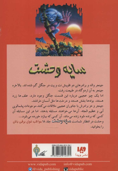 هیولایی که از شرق می آید