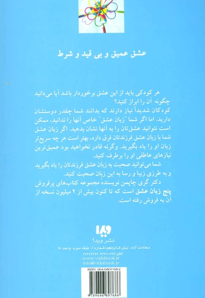  کتاب کودکان