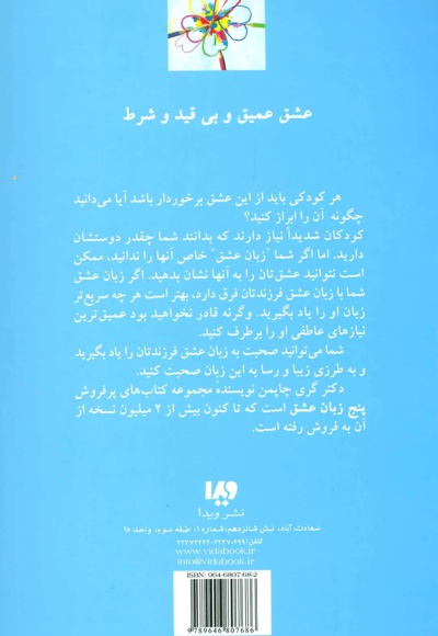 کودکان