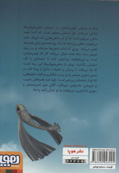 ارتش پنبه