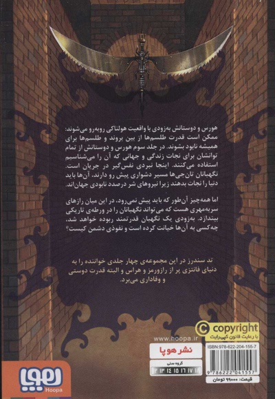 تان جی ها 3