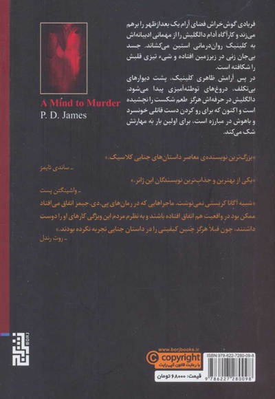 خیال کشتن