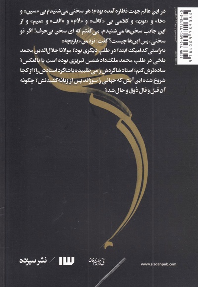 سلخ