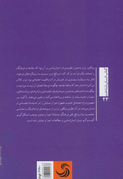 رویکرد فرآیندی به فرهنگ