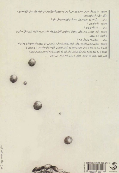 بومرنگ