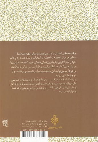 سه اثر از آنتونی رابینز