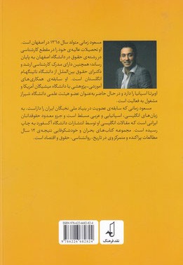 بحران و خودشکوفایی دهه شصتی ها 2