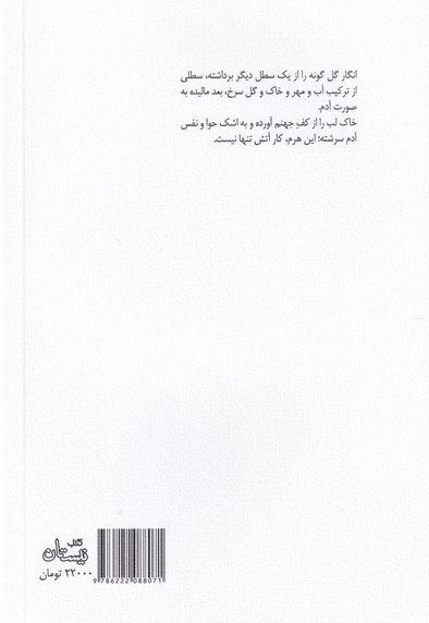 مسیحا