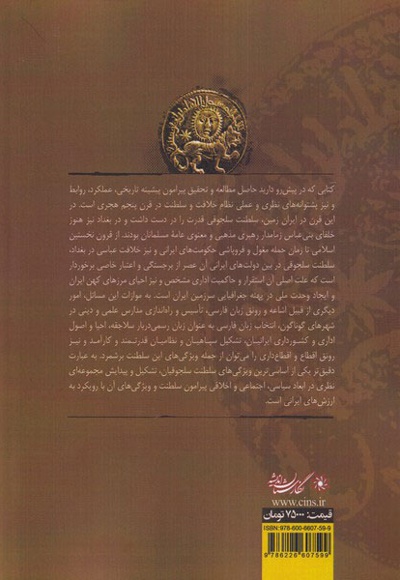 احیای سلطنت