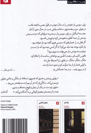 ابیگیل