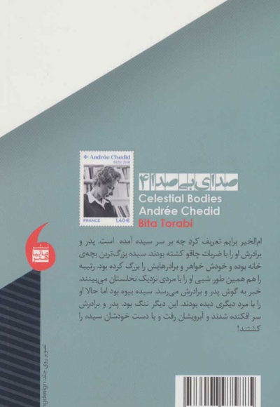 خواب بی پایان