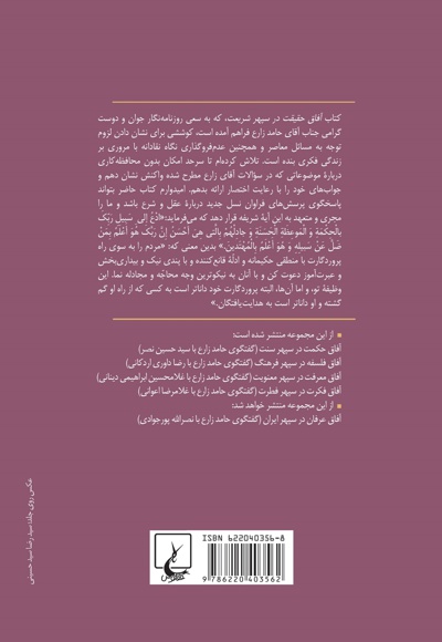 سید مصطفی محقق داماد