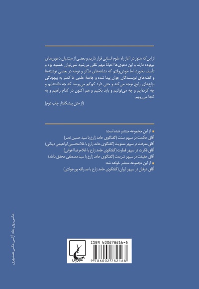 رضا داوری اردکانی