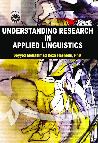  Understanding Research in Applied Linguistic - ناشر: سازمان سمت - نویسنده: سیدمحمدرضا هاشمی