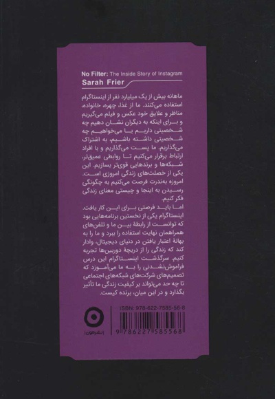 بدون فیلتر