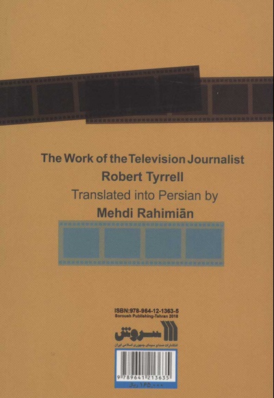 ژورنالیسم تلویزیونی