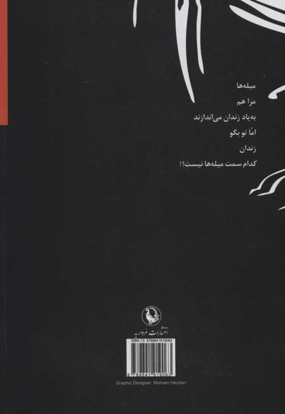 آن گونه که دانه های انگور