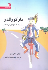 مارکو والدو