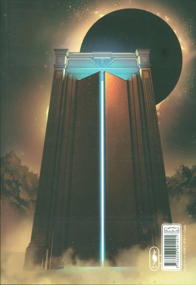 شاه جادوگر (بخش اول)