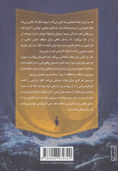 یخ زده چون شب