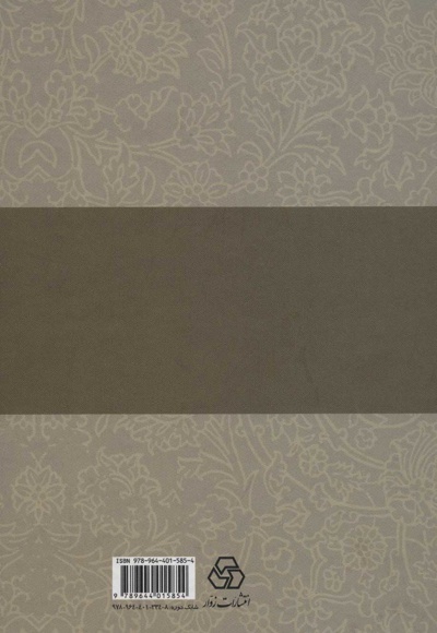 دیوان خاقانی 4