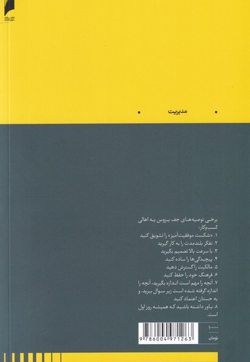 نامه های بزوس