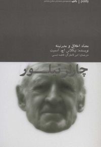 چارلز تیلور