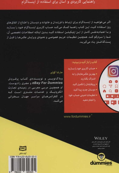 اینستاگرام برای میان سالان