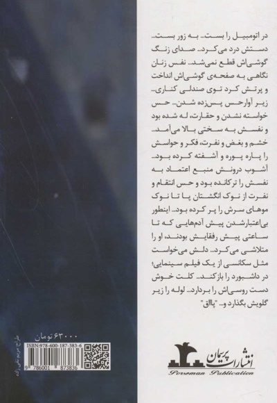عاصی