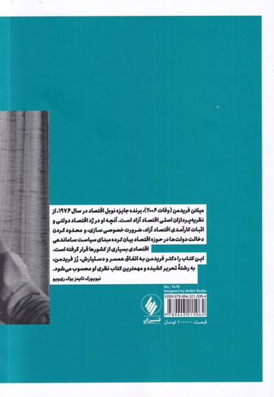 آزادی انتخاب