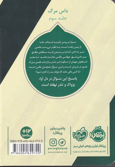 پژواک