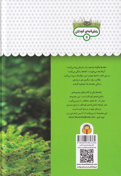 جغدها