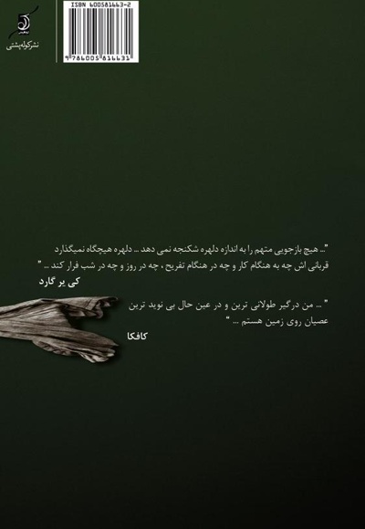 محاکمه