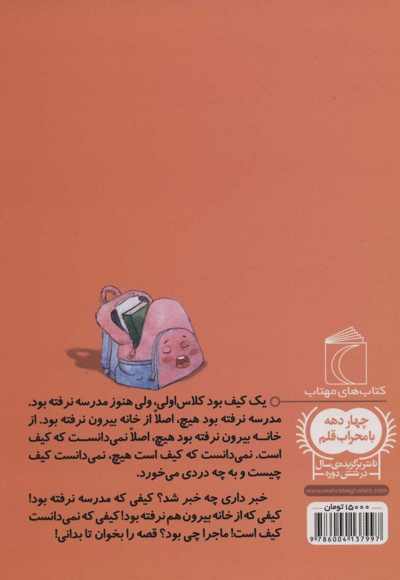 کیف