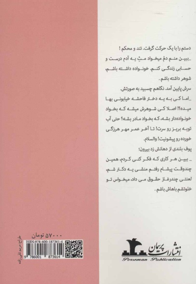 8:8 دقیقه پاییز