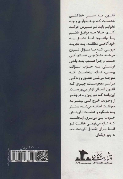 در تقابل زندگی