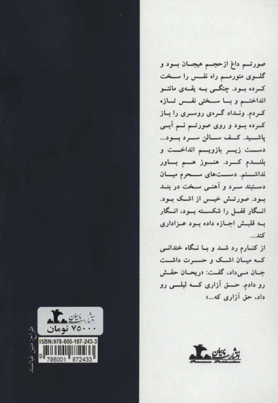 یلدای دلواپسی